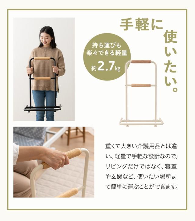 立ち上がり補助手すり 2段 簡単組み立て 工具不要 耐荷重100kg 軽量 移動式 転落防止 負担軽減 立ち座り サポート 高齢者 お年寄り 介護