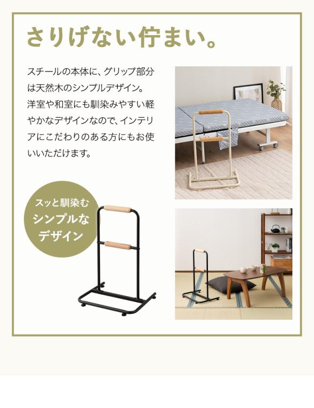 立ち上がり補助手すり 2段 簡単組み立て 工具不要 耐荷重100kg 軽量 移動式 転落防止 負担軽減 立ち座り サポート 高齢者 お年寄り 介護