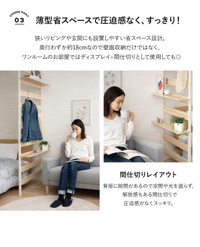 HEIM ヘイム ウォールラック ウォールシェルフ 飾り棚 間仕切り 壁面収納 幅80cm つっぱりタイプ スリム 賃貸