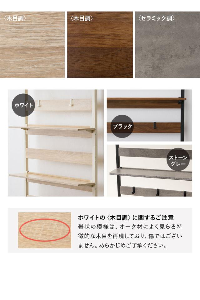 HEIM ヘイム ウォールラック ウォールシェルフ 飾り棚 間仕切り 壁面収納 幅80cm つっぱりタイプ スリム 賃貸
