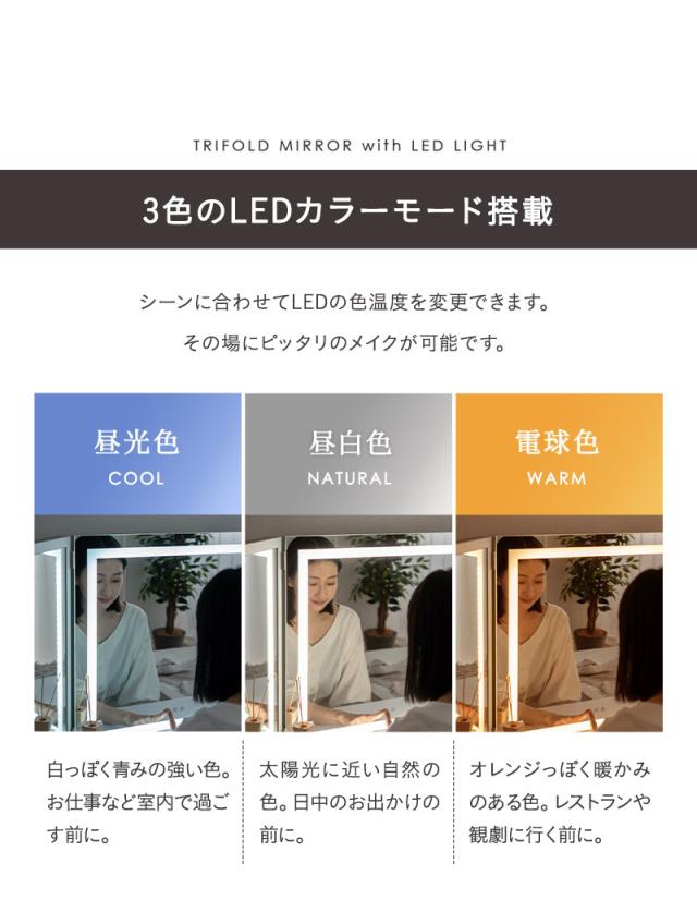 LEDライト付き ドレッサー 2点 セット 鏡台 デスク テーブル 三面鏡 女優ミラー 鏡 ミラー スタンド