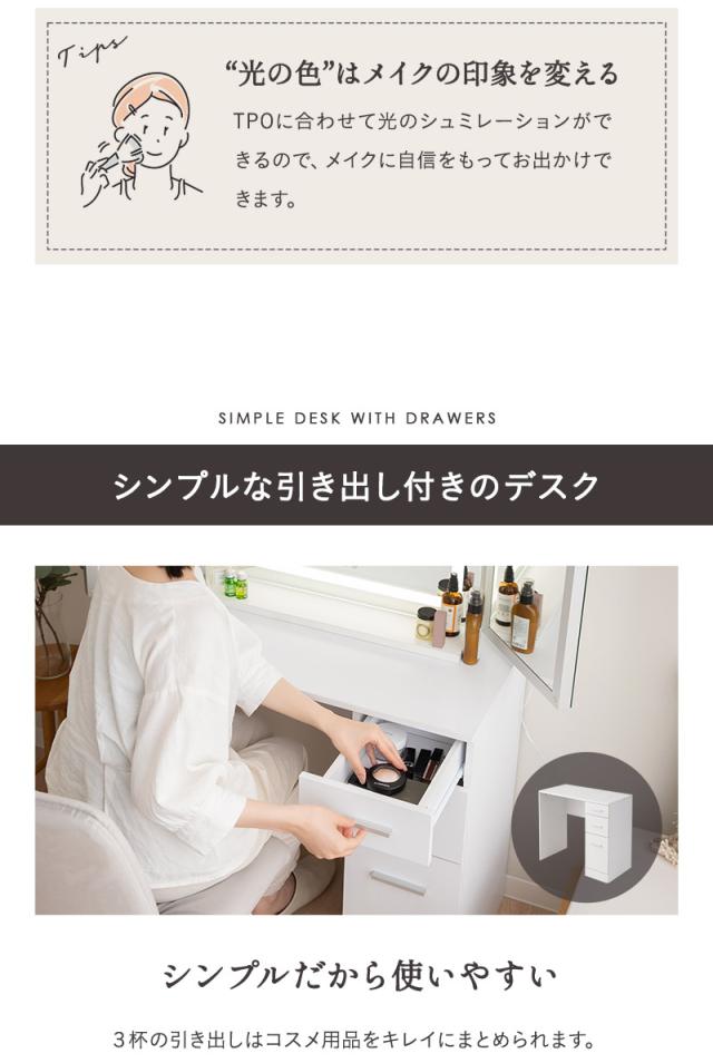 LEDライト付き ドレッサー 2点 セット 鏡台 デスク テーブル 三面鏡 女優ミラー 鏡 ミラー スタンド
