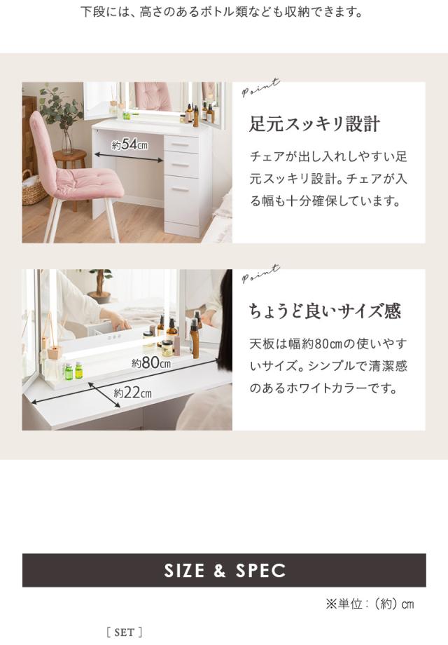 LEDライト付き ドレッサー 2点 セット 鏡台 デスク テーブル 三面鏡 女優ミラー 鏡 ミラー スタンド