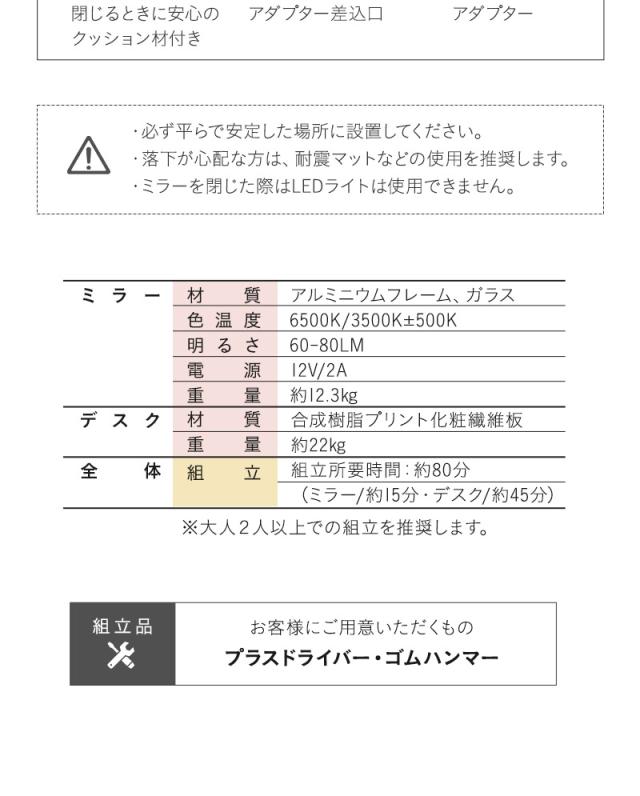 LEDライト付き ドレッサー 2点 セット 鏡台 デスク テーブル 三面鏡 女優ミラー 鏡 ミラー スタンド