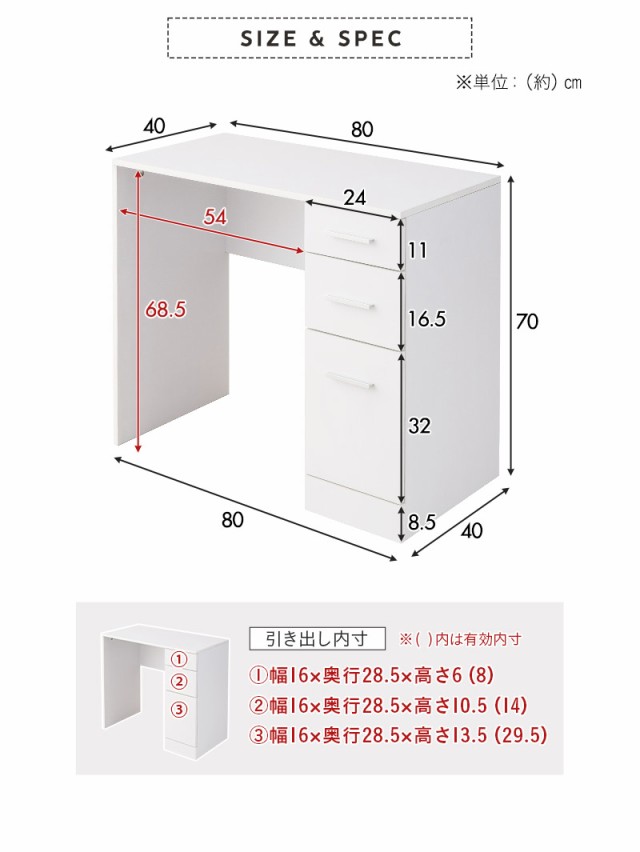 引き出し付き デスク デザインチェア 2点 セット 幅80cm パソコン