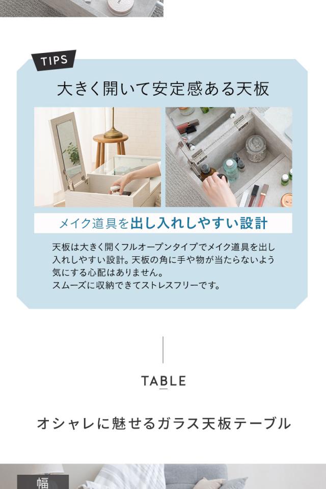 ドレッサーテーブル 化粧台 鏡台 ドレッサー テーブル デスク 幅80cm 天然木 ガラス天板 収納 メイク 1台2役