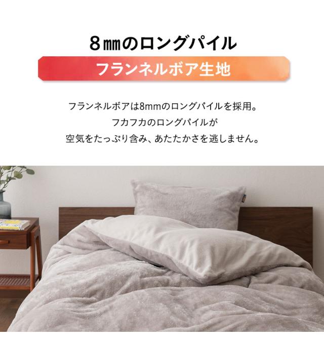 掛け布団カバー シングル 掛けカバー 布団カバー 吸湿発熱 冬用 防寒 あったか エムールヒート