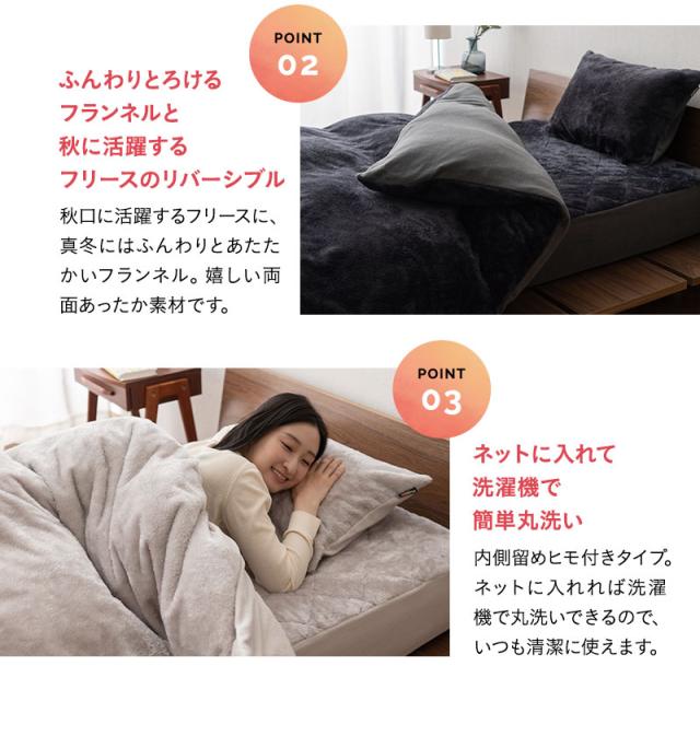 掛け布団カバー シングル 掛けカバー 布団カバー 吸湿発熱 冬用 防寒 あったか エムールヒート