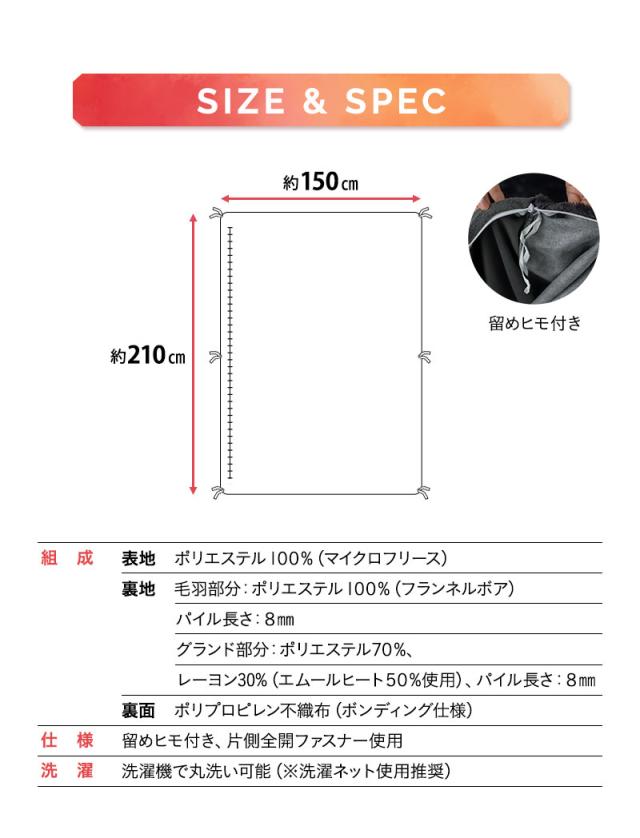 掛け布団カバー シングル 掛けカバー 布団カバー 吸湿発熱 冬用 防寒 あったか エムールヒート