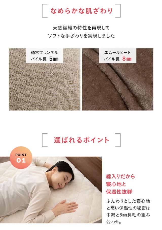 敷きパッド シングル ベッドパッド 敷き布団カバー 布団カバー 吸湿発熱 冬用 防寒 あったか エムールヒート