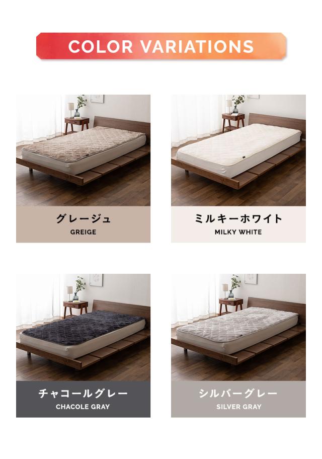 敷きパッド シングル ベッドパッド 敷き布団カバー 布団カバー 吸湿発熱 冬用 防寒 あったか エムールヒート