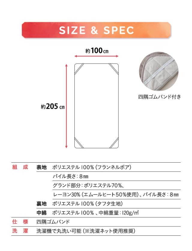 敷きパッド シングル ベッドパッド 敷き布団カバー 布団カバー 吸湿発熱 冬用 防寒 あったか エムールヒート