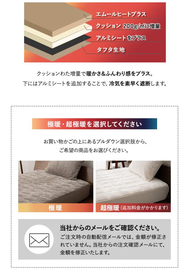 ボックスシーツ BOXシーツ ベッド マットレス カバー シーツ シングル 吸湿発熱 極暖 +4℃ あったか 冬用 防寒 エムールヒートプラス