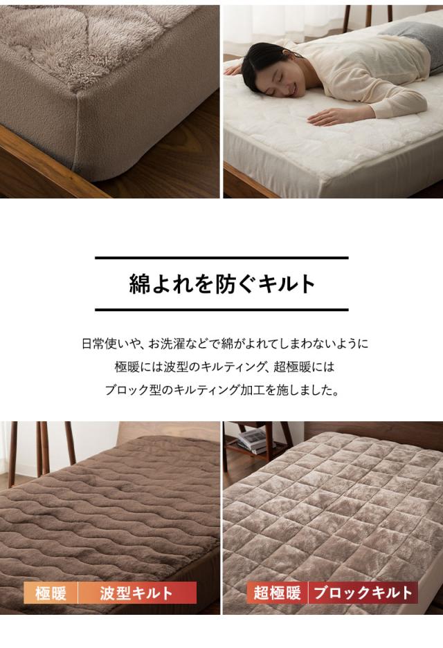 ボックスシーツ BOXシーツ ベッド マットレス カバー シーツ シングル 吸湿発熱 極暖 +4℃ あったか 冬用 防寒 エムールヒートプラス