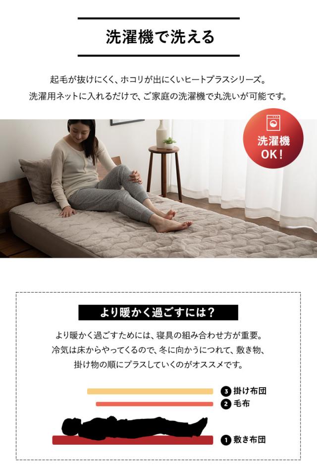 ボックスシーツ BOXシーツ ベッド マットレス カバー シーツ シングル 吸湿発熱 極暖 +4℃ あったか 冬用 防寒 エムールヒートプラス