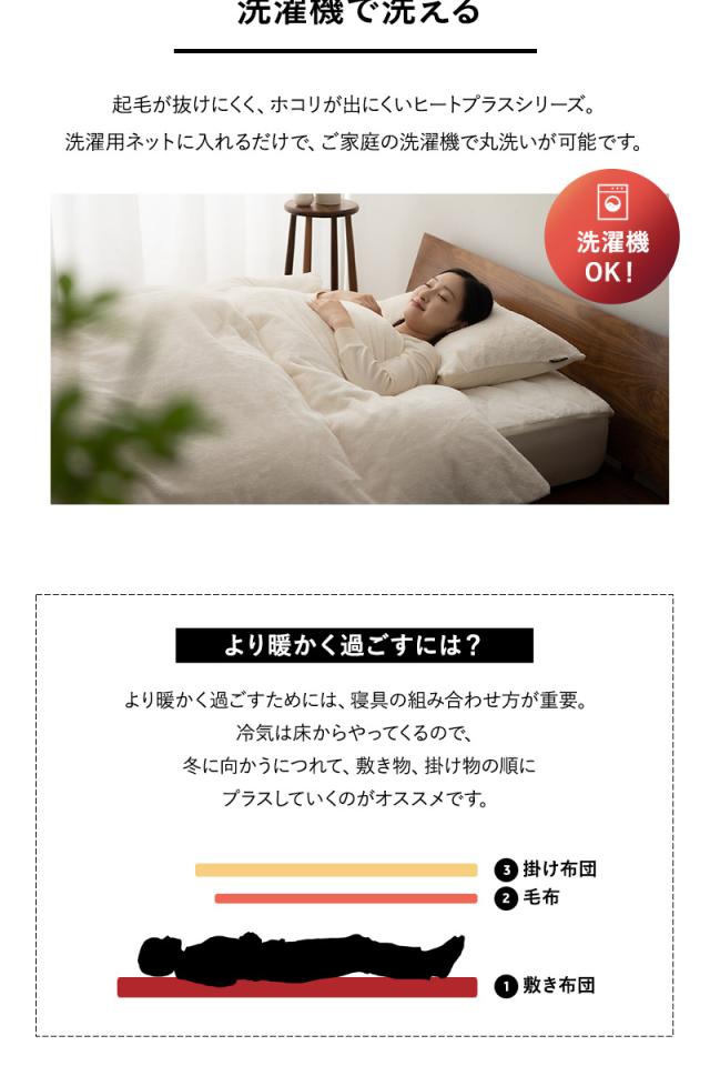 掛け布団カバー 掛けカバー 布団カバー シングル 吸湿発熱 極暖 +4℃ あったか 冬用 防寒 エムールヒートプラス