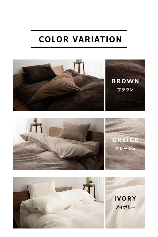 掛け布団カバー 掛けカバー 布団カバー シングル 吸湿発熱 極暖 +4℃ あったか 冬用 防寒 エムールヒートプラス