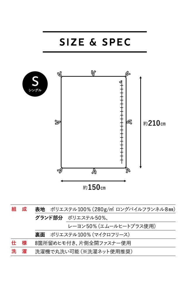 掛け布団カバー 掛けカバー 布団カバー シングル 吸湿発熱 極暖 +4℃ あったか 冬用 防寒 エムールヒートプラス