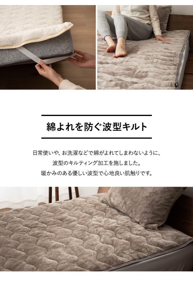 敷きパッド ベッドパッド マットレスカバー 布団カバー シングル 吸湿発熱 極暖 +4℃ あったか 冬用 防寒 エムールヒートプラス