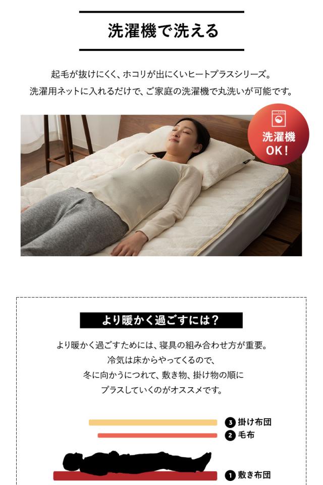 敷きパッド ベッドパッド マットレスカバー 布団カバー シングル 吸湿発熱 極暖 +4℃ あったか 冬用 防寒 エムールヒートプラス