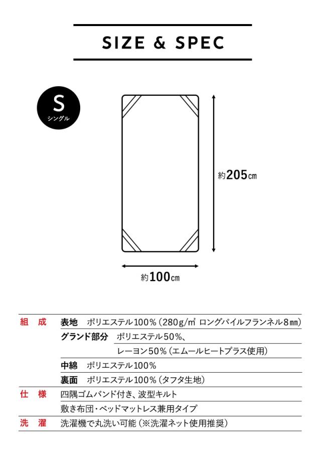 敷きパッド ベッドパッド マットレスカバー 布団カバー シングル 吸湿発熱 極暖 +4℃ あったか 冬用 防寒 エムールヒートプラス
