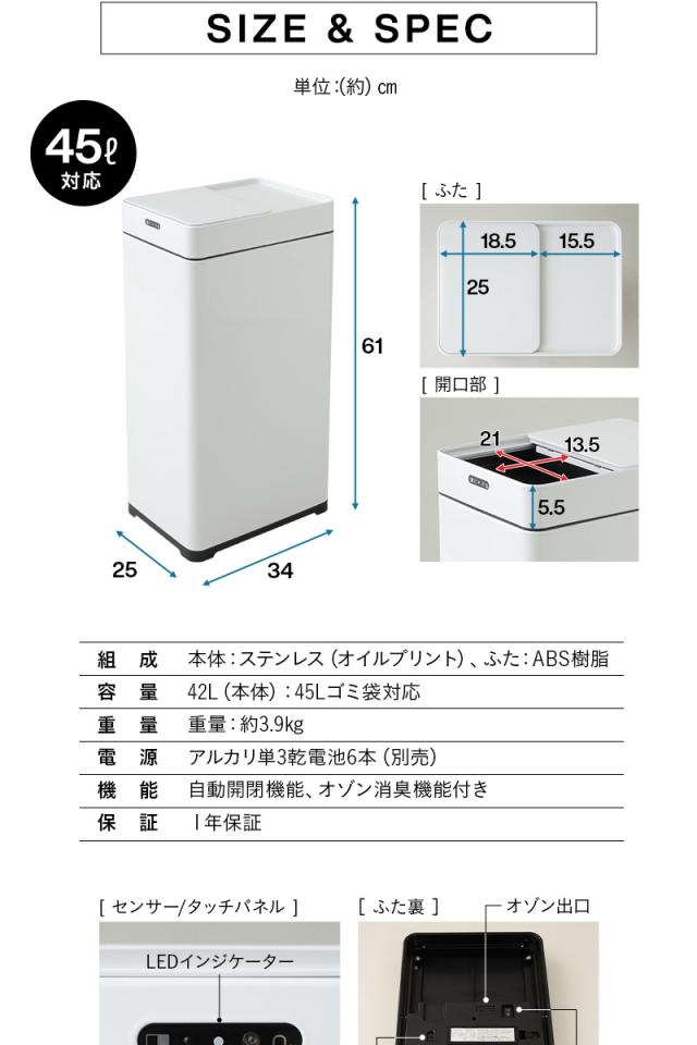 オゾン消臭機能付 電動スライドダストボックス 42L 自動開閉 45Lゴミ袋対応 ゴミ箱 ふた付き 角型 スクエア スリム