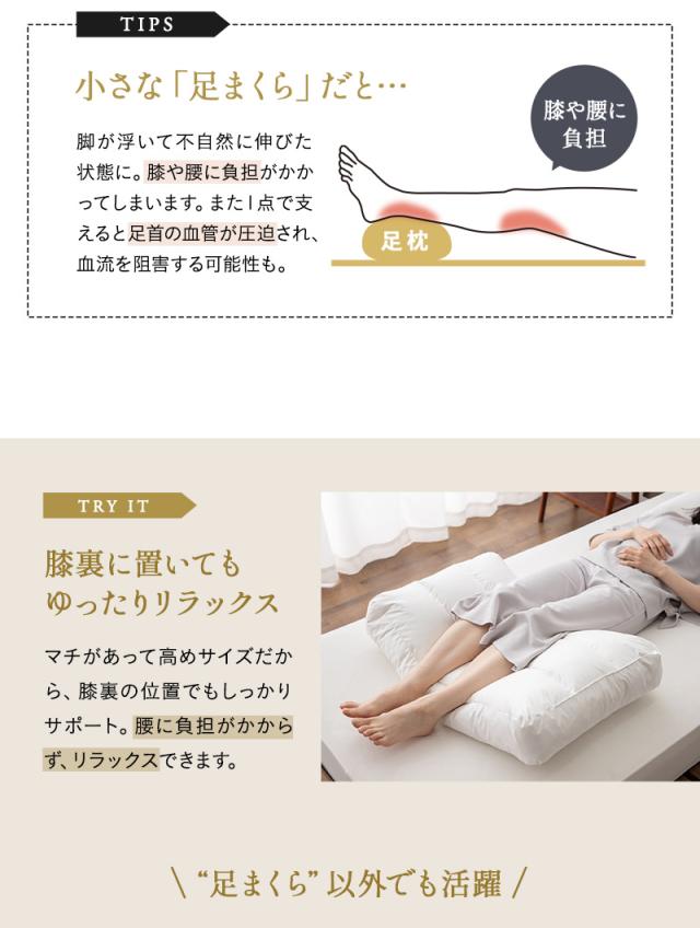 ジャンボ 羽根 足まくら 50×80cm 日本製 天然 ダック フェザー ダウン 羽毛 フットピロー 足枕 枕 まくら ピロー クッション