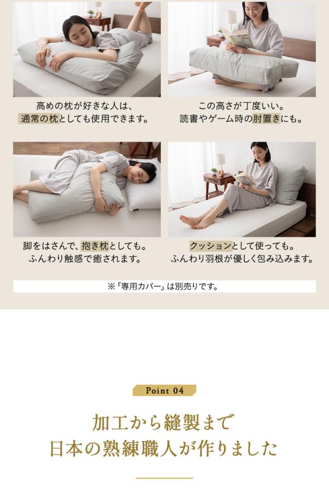 ジャンボ 羽根 足まくら 50×80cm 日本製 天然 ダック フェザー ダウン 羽毛 フットピロー 足枕 枕 まくら ピロー クッション