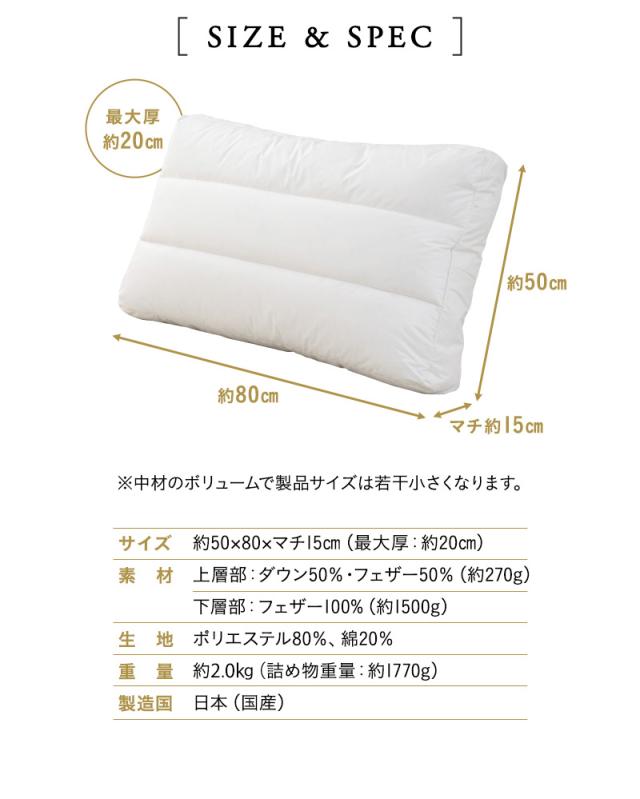 ジャンボ 羽根 足まくら 50×80cm 日本製 天然 ダック フェザー ダウン 羽毛 フットピロー 足枕 枕 まくら ピロー クッション