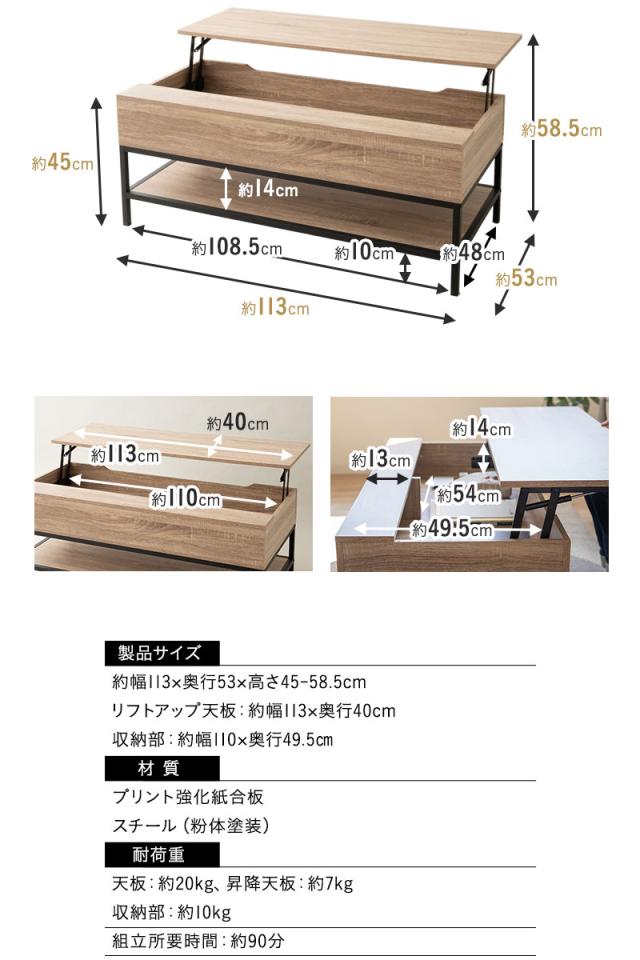 リフトアップテーブル ロングタイプ 幅113 昇降式 テーブル デスク 作業台 食事 仕事 在宅 リモート テレワーク デスクワーク リビング 書斎