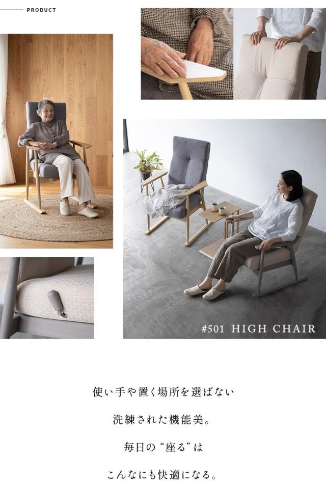 背丈に合わせた 高座椅子 リクライニングチェア 組立不要 完成品 ポケットコイル ハイバック 肘付き 角度調節 閑のある暮らし KAN LIFE