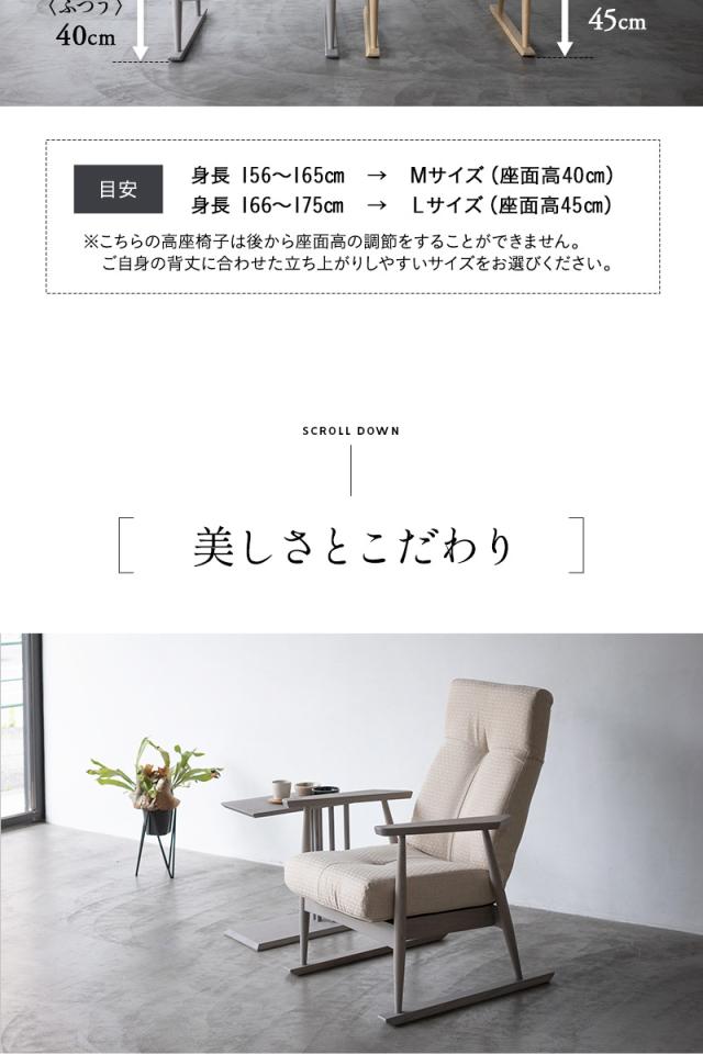 背丈に合わせた 高座椅子 リクライニングチェア 組立不要 完成品 ポケットコイル ハイバック 肘付き 角度調節 閑のある暮らし KAN LIFE