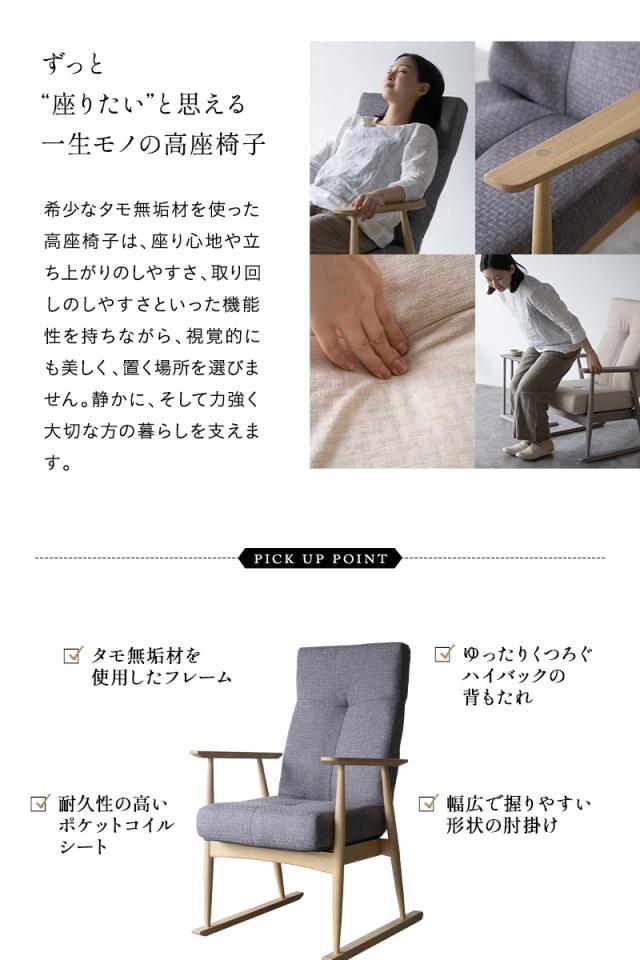 背丈に合わせた 高座椅子 リクライニングチェア 組立不要 完成品 ポケットコイル ハイバック 肘付き 角度調節 閑のある暮らし KAN LIFE
