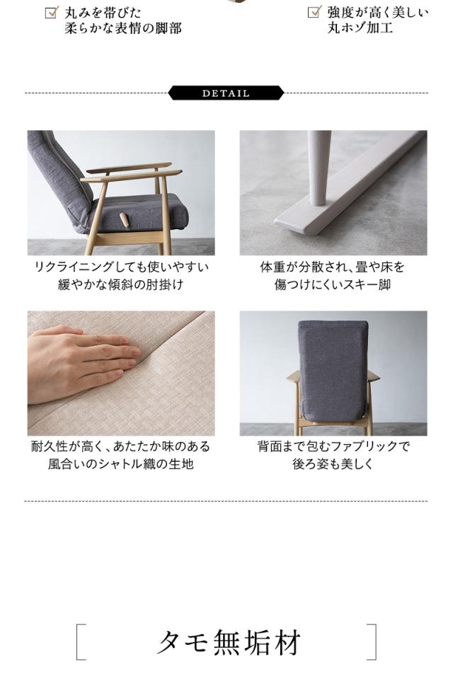 背丈に合わせた 高座椅子 リクライニングチェア 組立不要 完成品 ポケットコイル ハイバック 肘付き 角度調節 閑のある暮らし KAN LIFE