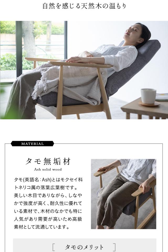 背丈に合わせた 高座椅子 リクライニングチェア 組立不要 完成品 ポケットコイル ハイバック 肘付き 角度調節 閑のある暮らし KAN LIFE