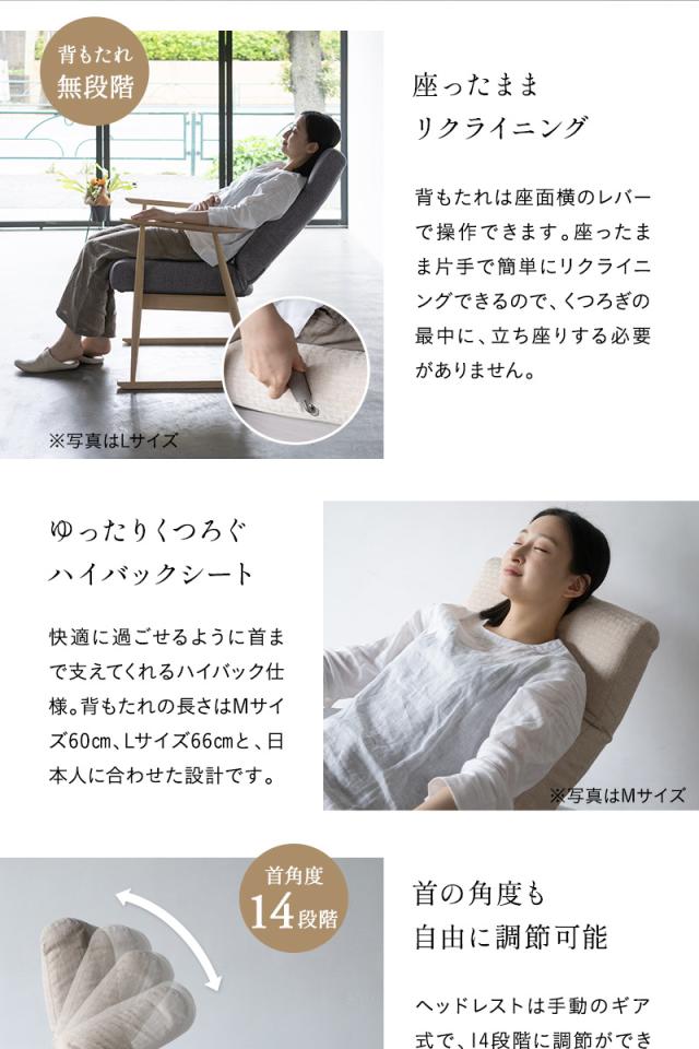 背丈に合わせた 高座椅子 リクライニングチェア 組立不要 完成品 ポケットコイル ハイバック 肘付き 角度調節 閑のある暮らし KAN LIFE