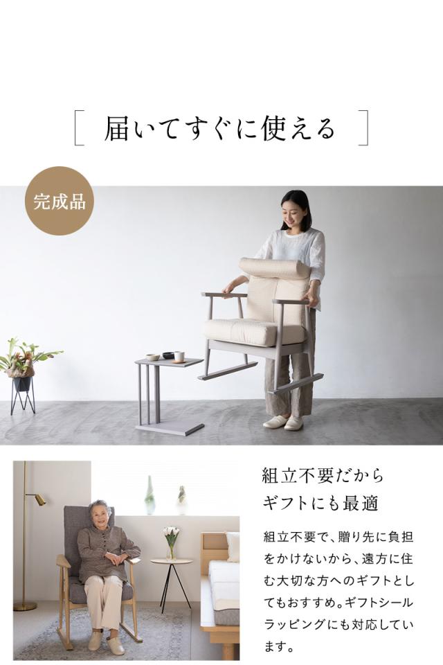背丈に合わせた 高座椅子 リクライニングチェア 組立不要 完成品 ポケットコイル ハイバック 肘付き 角度調節 閑のある暮らし KAN LIFE