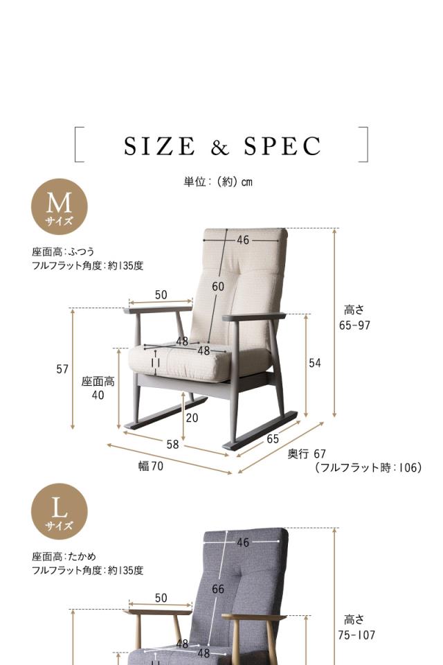 背丈に合わせた 高座椅子 リクライニングチェア 組立不要 完成品 ポケットコイル ハイバック 肘付き 角度調節 閑のある暮らし KAN LIFE