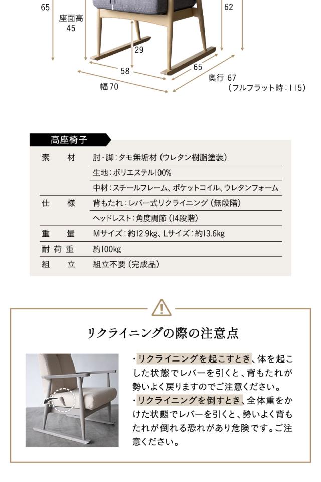 背丈に合わせた 高座椅子 リクライニングチェア 組立不要 完成品 ポケットコイル ハイバック 肘付き 角度調節 閑のある暮らし KAN LIFE