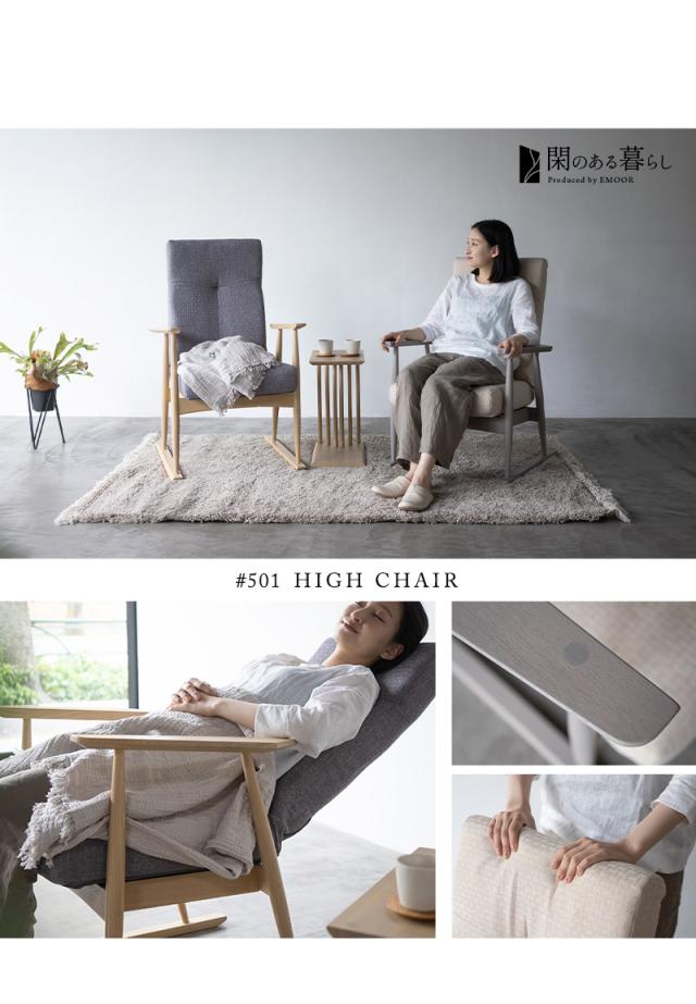 背丈に合わせた 高座椅子 リクライニングチェア 組立不要 完成品 ポケットコイル ハイバック 肘付き 角度調節 閑のある暮らし KAN LIFE