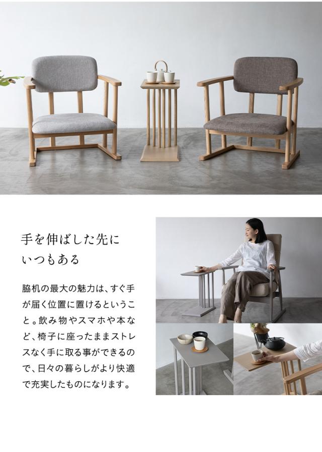 脇机 サイドテーブル ナイトテーブル コーヒーテーブル ミニテーブル コの字型 2WAY 完成品 木製 机 閑のある暮らし KAN LIFE