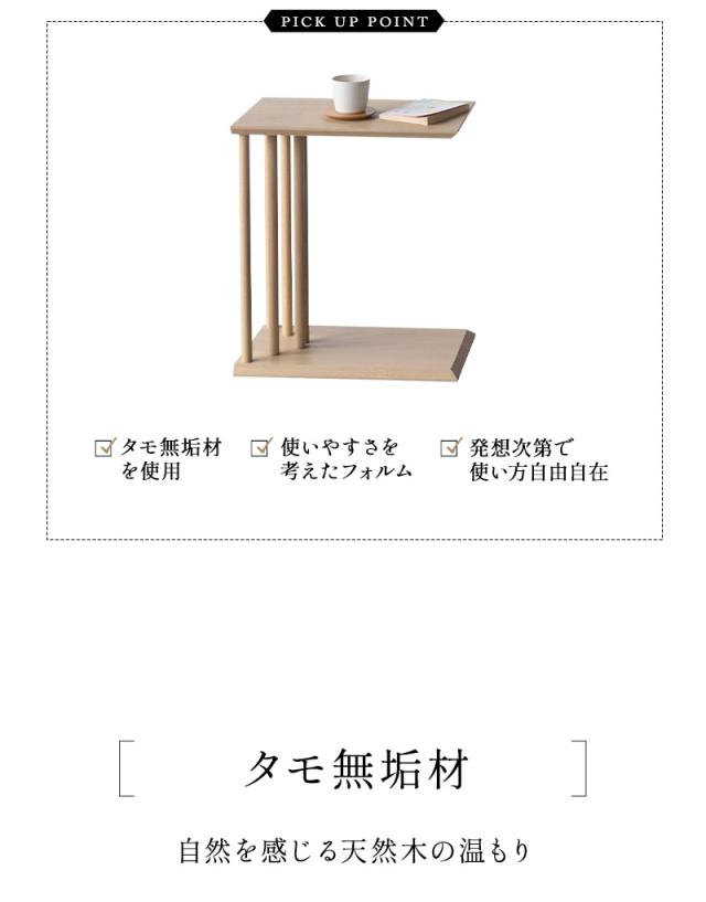 脇机 サイドテーブル ナイトテーブル コーヒーテーブル ミニテーブル コの字型 2WAY 完成品 木製 机 閑のある暮らし KAN LIFE