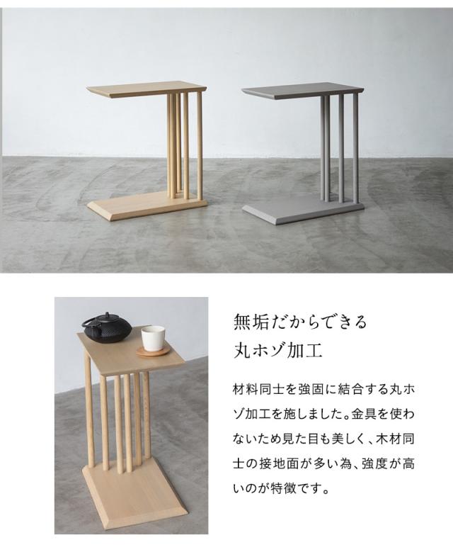 脇机 サイドテーブル ナイトテーブル コーヒーテーブル ミニテーブル コの字型 2WAY 完成品 木製 机 閑のある暮らし KAN LIFE