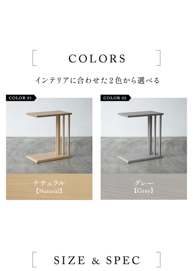 脇机 サイドテーブル ナイトテーブル コーヒーテーブル ミニテーブル コの字型 2WAY 完成品 木製 机 閑のある暮らし KAN LIFE