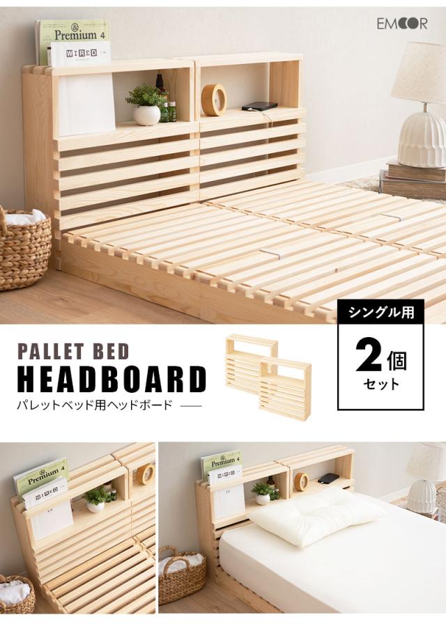 シングルベット用ヘッドボード 2個セット パレットベッド用 ヘッドボード 2個セット 正方形 シングル 木製