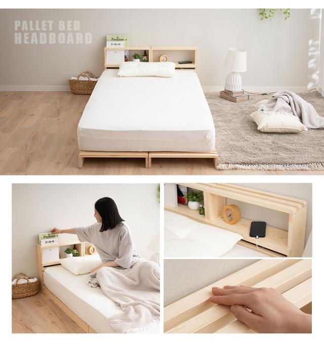 パレットベッド用 ヘッドボード 2個セット シングル 正方形 追加購入用 後付け簡単 木製 天然木