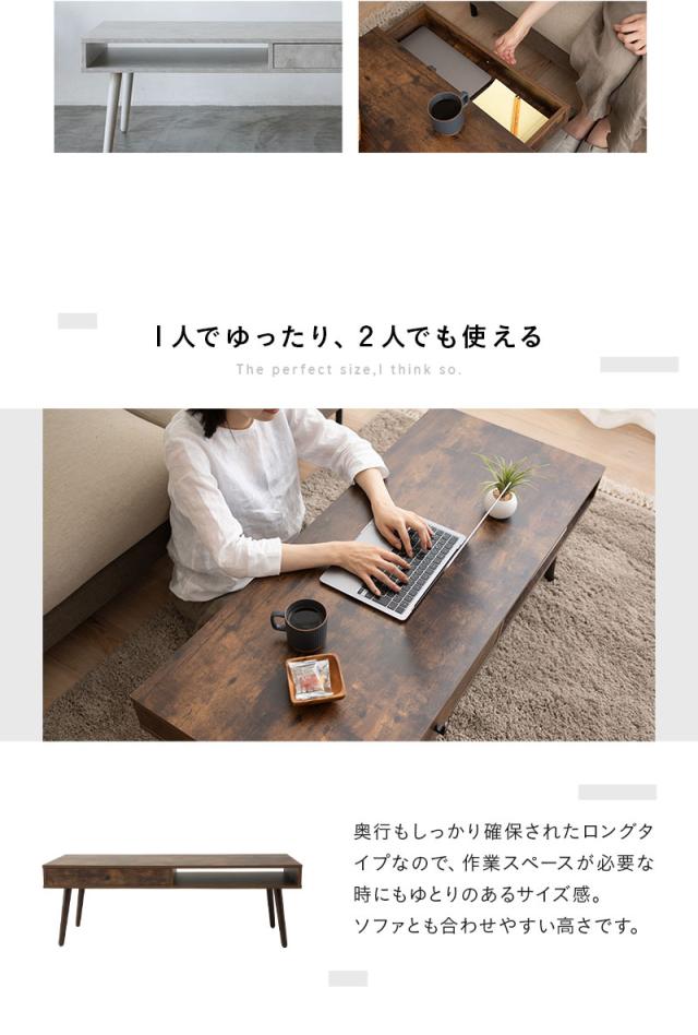 しまうテーブル ロングタイプ 幅120cm ローテーブル テーブル 木製 収納家具 引き出し付き 木目 セラミック調