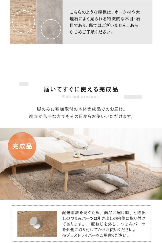 しまうテーブル ロングタイプ 幅120cm ローテーブル テーブル 木製 収納家具 引き出し付き 木目 セラミック調