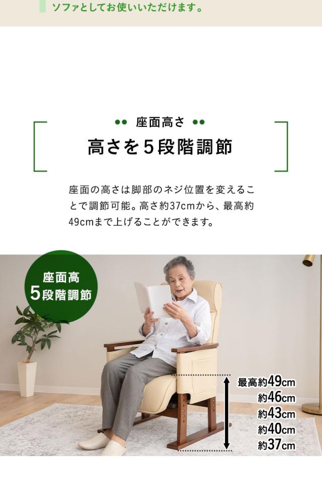 リクライニングソファ パーソナルソファ 立ち上がり補助機能付き 高さ調節 高座椅子 ソファ チェア 一人用 疲れにくい 腰痛対策
