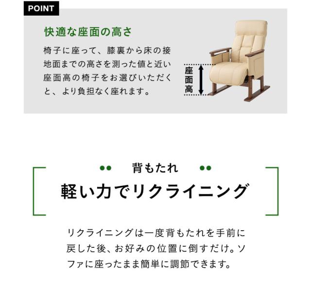 リクライニングソファ パーソナルソファ 立ち上がり補助機能付き 高さ調節 高座椅子 ソファ チェア 一人用 疲れにくい 腰痛対策